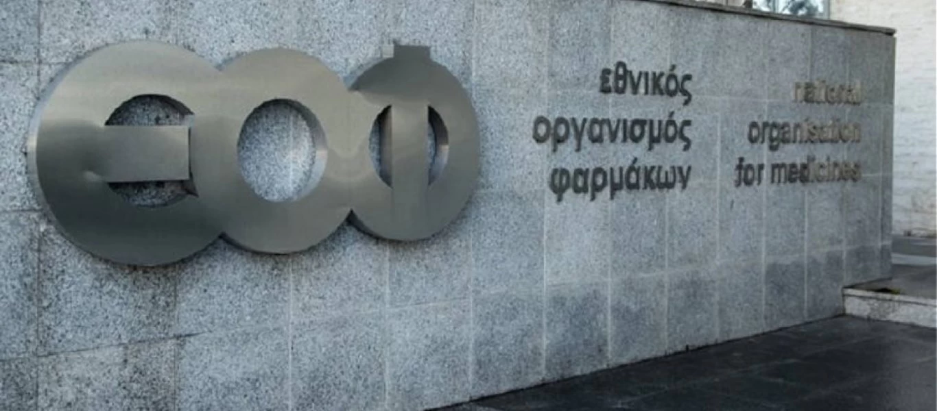 Ο ΕΟΦ ανακαλεί «αφροδισιακό» συμπλήρωμα διατροφής – Δείτε ποιο είναι (φωτο)